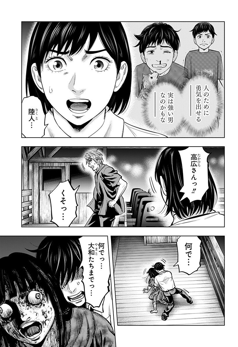 カラダ探し THE LAST NIGHT Chap 20 - Next Chap 21