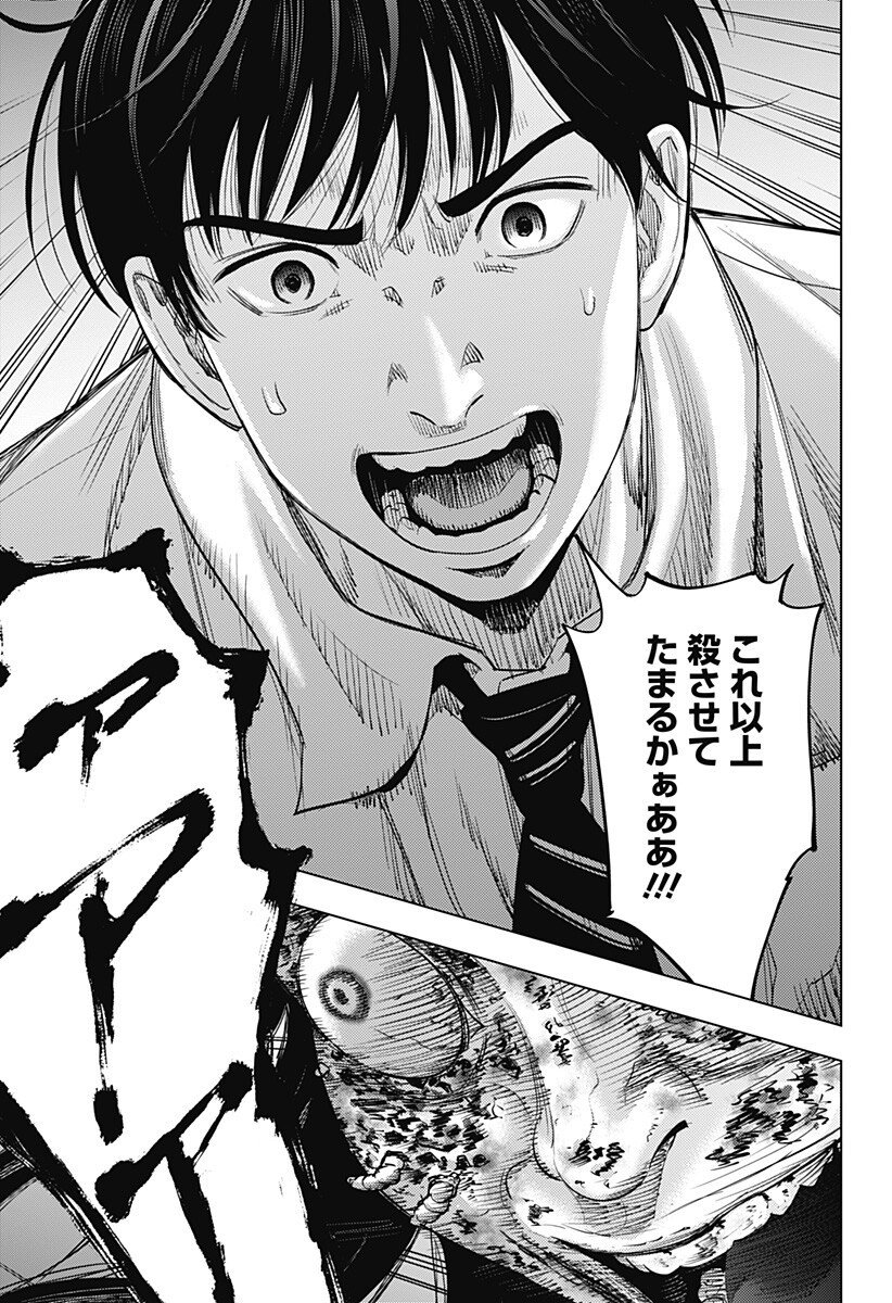 カラダ探し THE LAST NIGHT Chap 20 - Next Chap 21