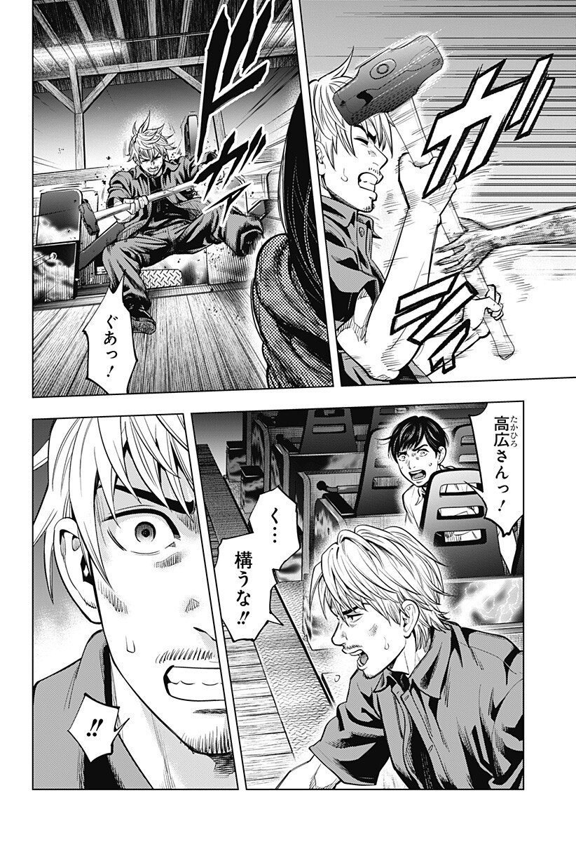 カラダ探し THE LAST NIGHT Chap 20 - Next Chap 21