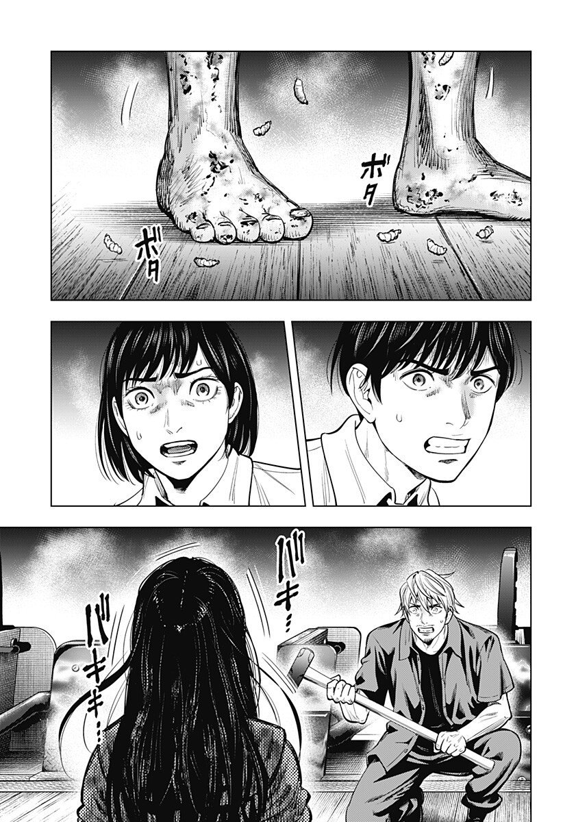 カラダ探し THE LAST NIGHT Chap 20 - Next Chap 21