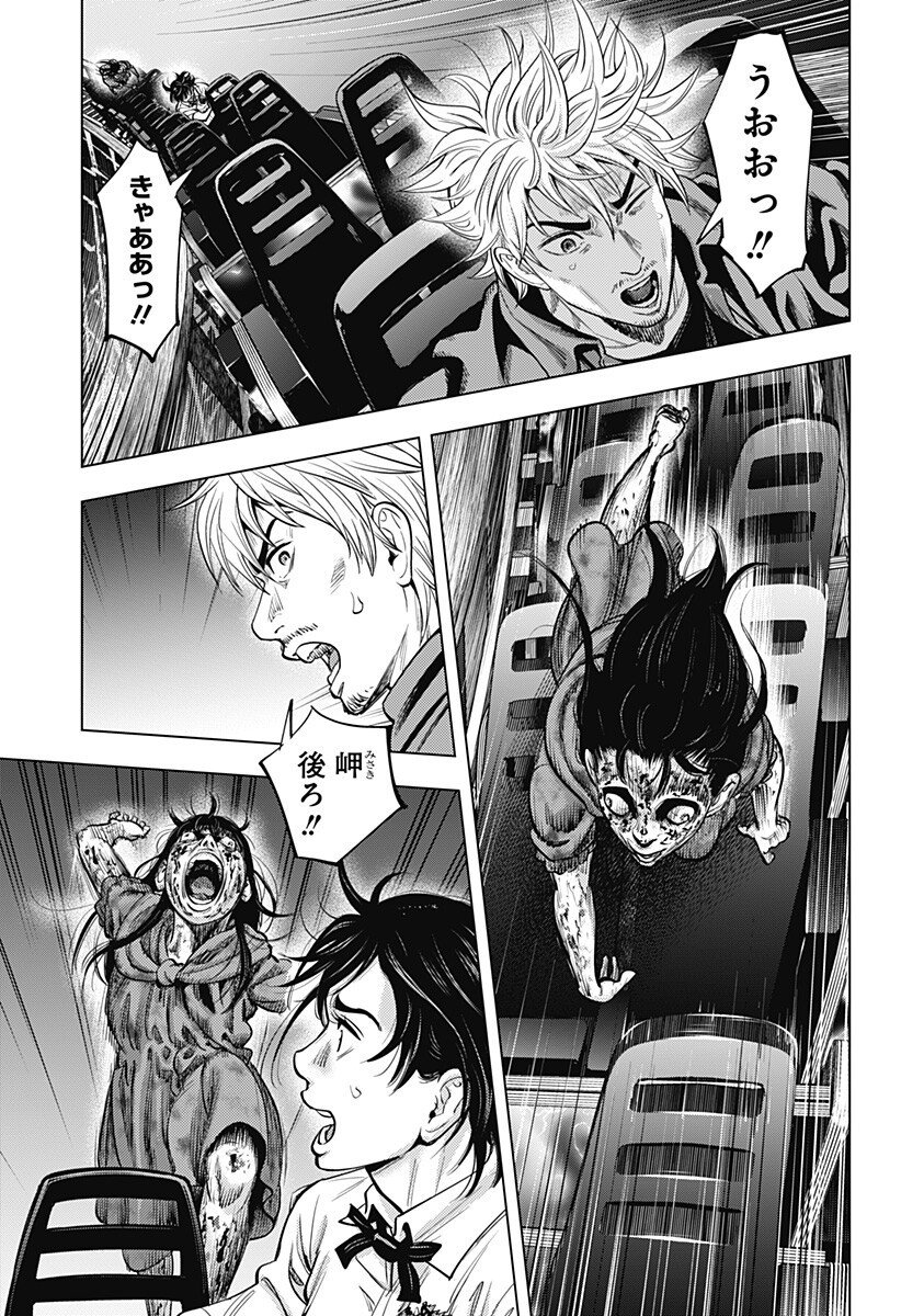 カラダ探し THE LAST NIGHT Chap 21 - Next Chap 22