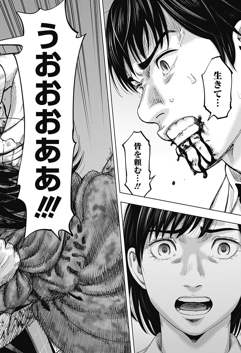 カラダ探し THE LAST NIGHT Chap 21 - Next Chap 22