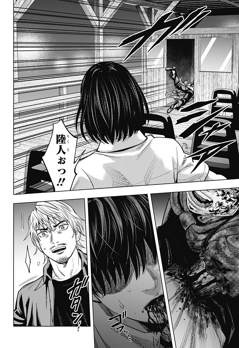 カラダ探し THE LAST NIGHT Chap 21 - Next Chap 22