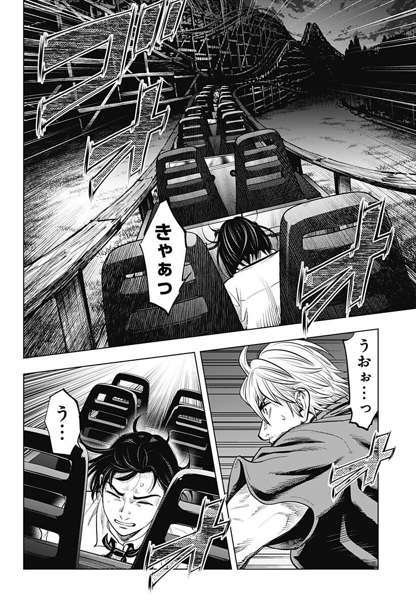 カラダ探し THE LAST NIGHT Chap 21 - Next Chap 22