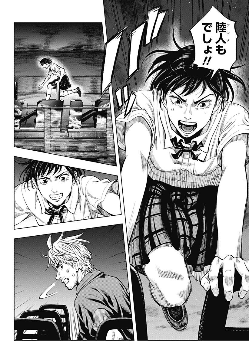 カラダ探し THE LAST NIGHT Chap 21 - Next Chap 22