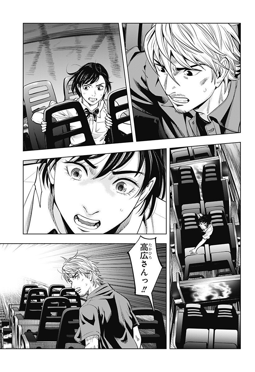 カラダ探し THE LAST NIGHT Chap 21 - Next Chap 22