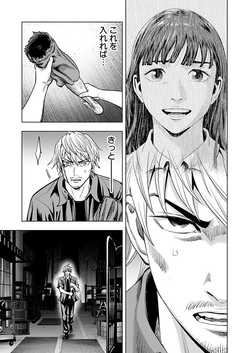 カラダ探し THE LAST NIGHT Chap 22 - Next Chap 23