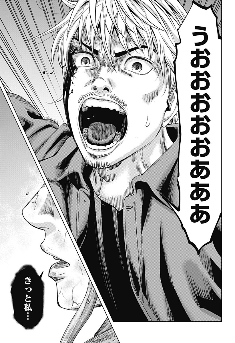 カラダ探し THE LAST NIGHT Chap 22 - Next Chap 23