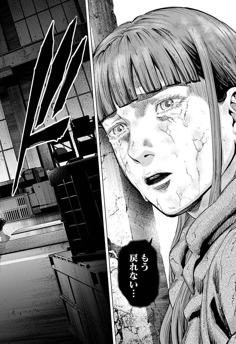 カラダ探し THE LAST NIGHT Chap 22 - Next Chap 23