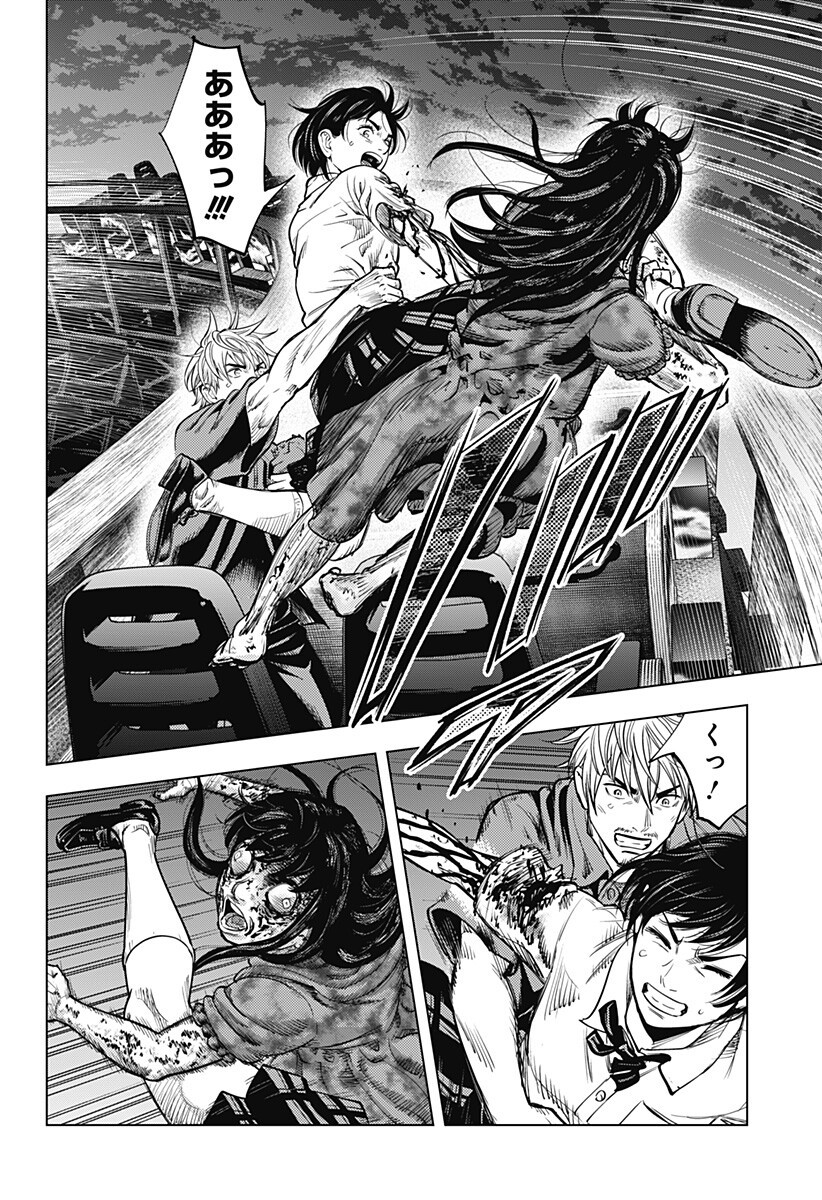 カラダ探し THE LAST NIGHT Chap 22 - Next Chap 23