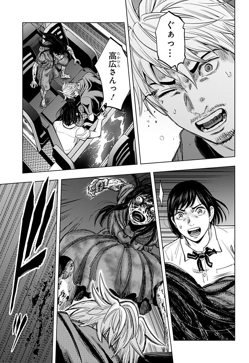 カラダ探し THE LAST NIGHT Chap 22 - Next Chap 23