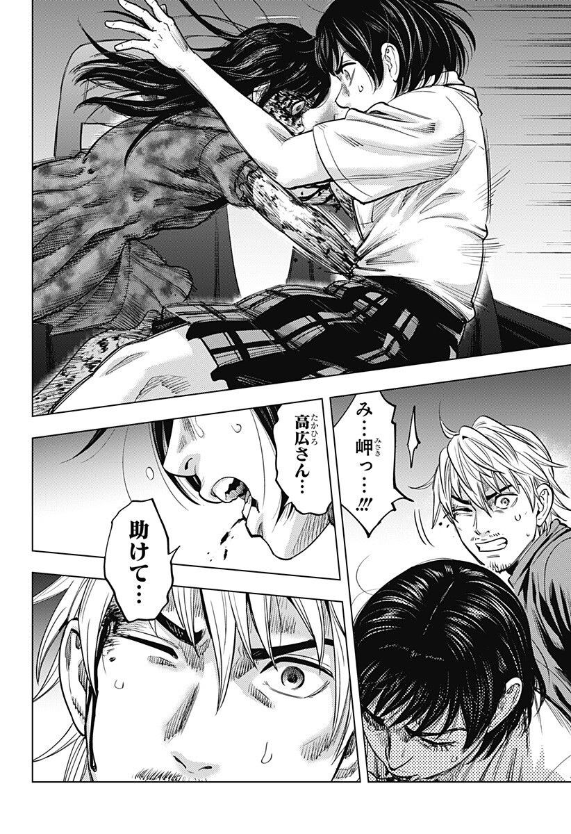 カラダ探し THE LAST NIGHT Chap 22 - Next Chap 23
