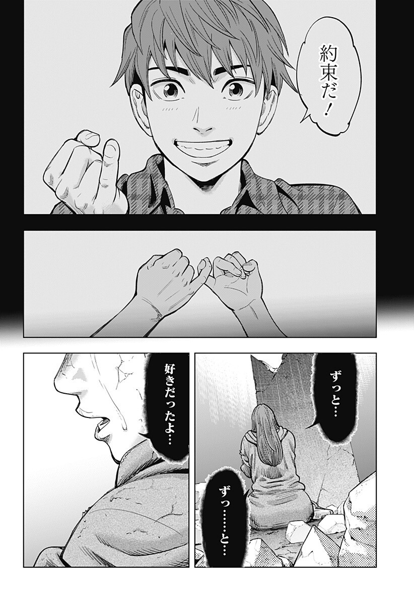 カラダ探し THE LAST NIGHT Chap 23 - Next Chap 24