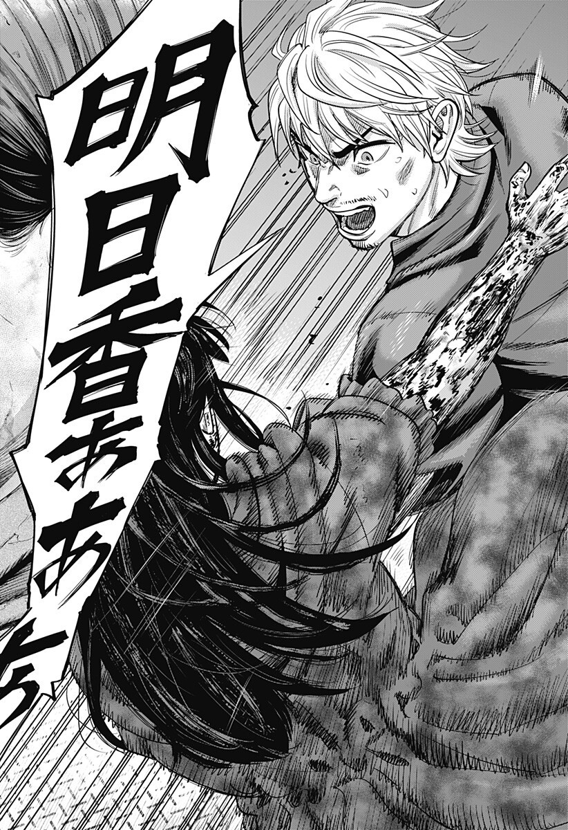 カラダ探し THE LAST NIGHT Chap 23 - Next Chap 24