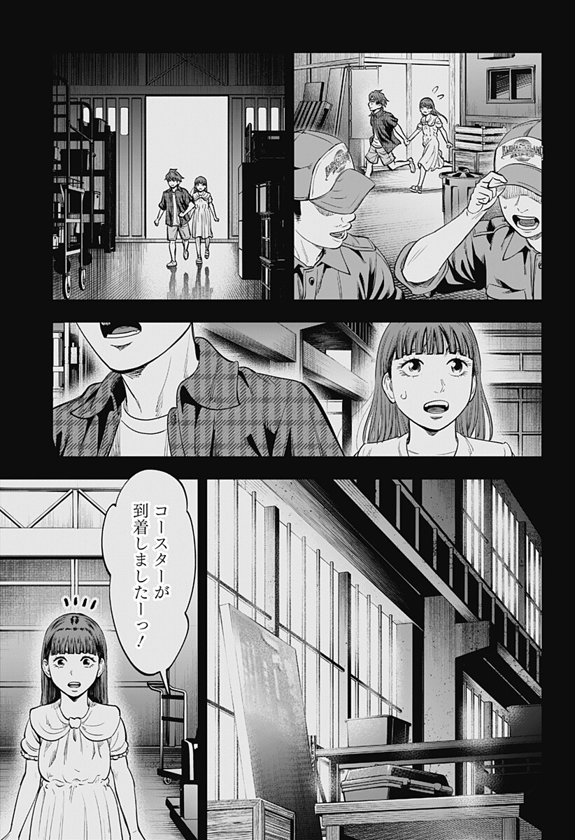 カラダ探し THE LAST NIGHT Chap 23 - Next Chap 24