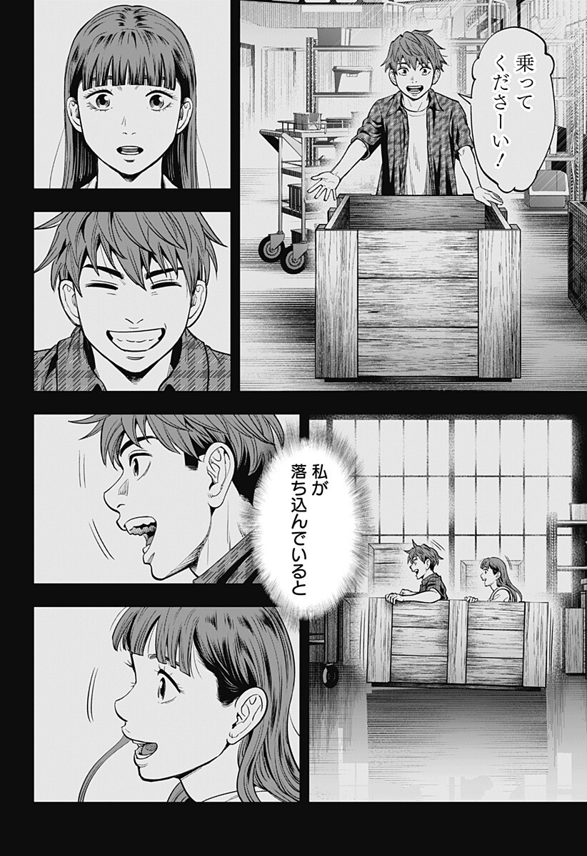 カラダ探し THE LAST NIGHT Chap 23 - Next Chap 24