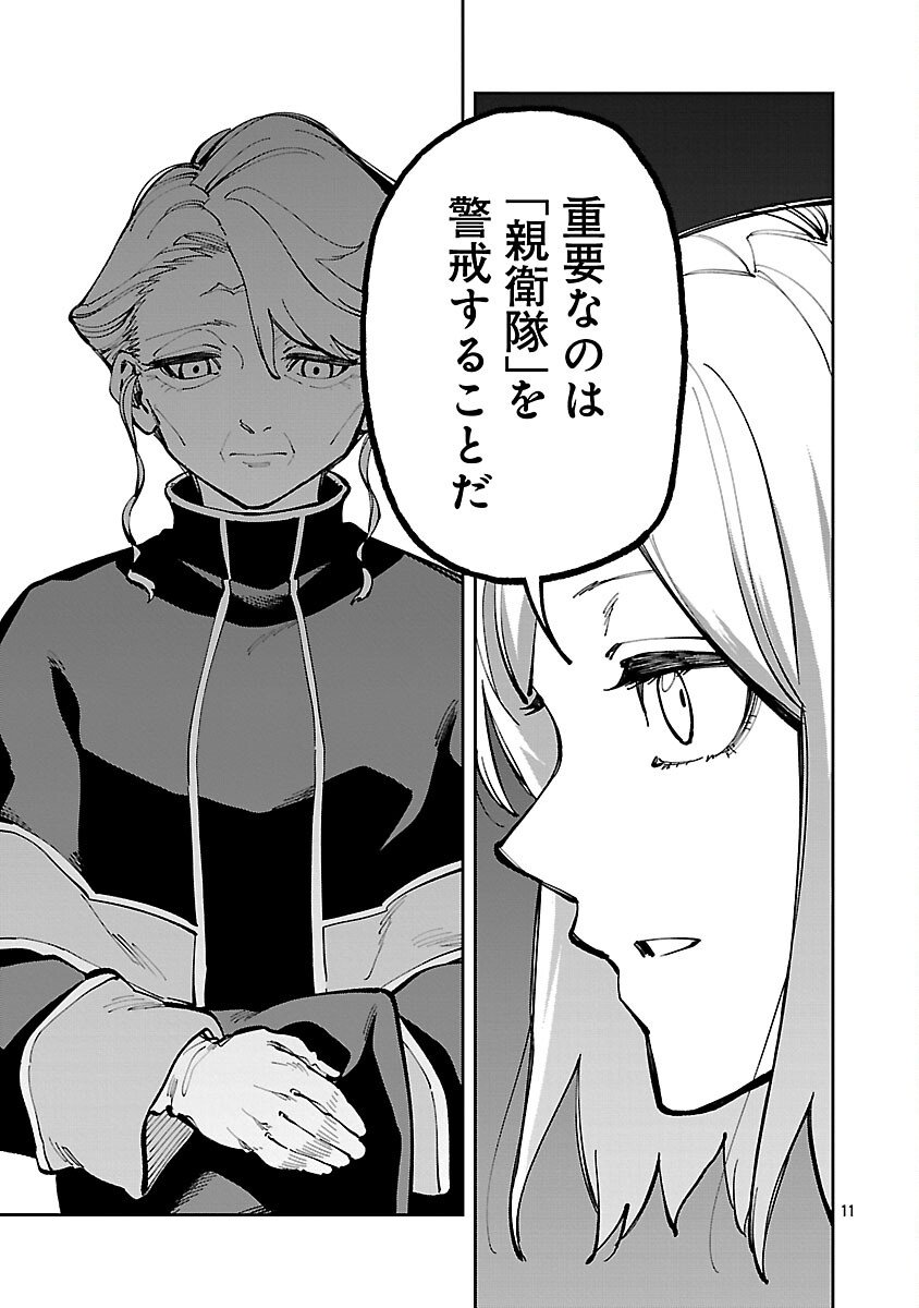 Katainaka no Ossan, Kensei ni Naru: Tada no Inaka no Kenjutsu Shihan datta no ni, Taisei Shita Deshi-tachi ga Ore o Houtte Kurenai Ken Chap 36 - Next Chap 37