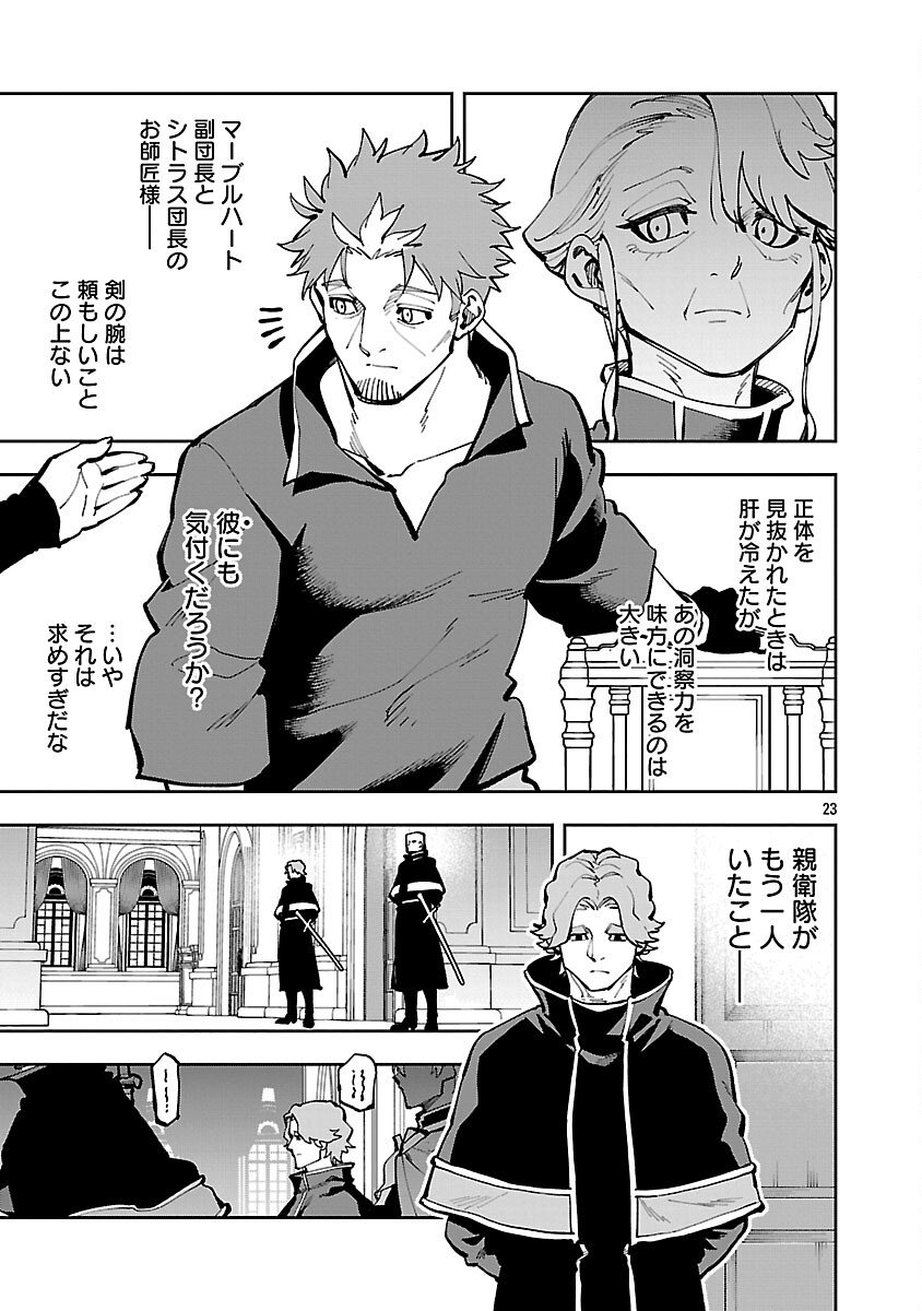 Katainaka no Ossan, Kensei ni Naru: Tada no Inaka no Kenjutsu Shihan datta no ni, Taisei Shita Deshi-tachi ga Ore o Houtte Kurenai Ken Chap 36 - Next Chap 37