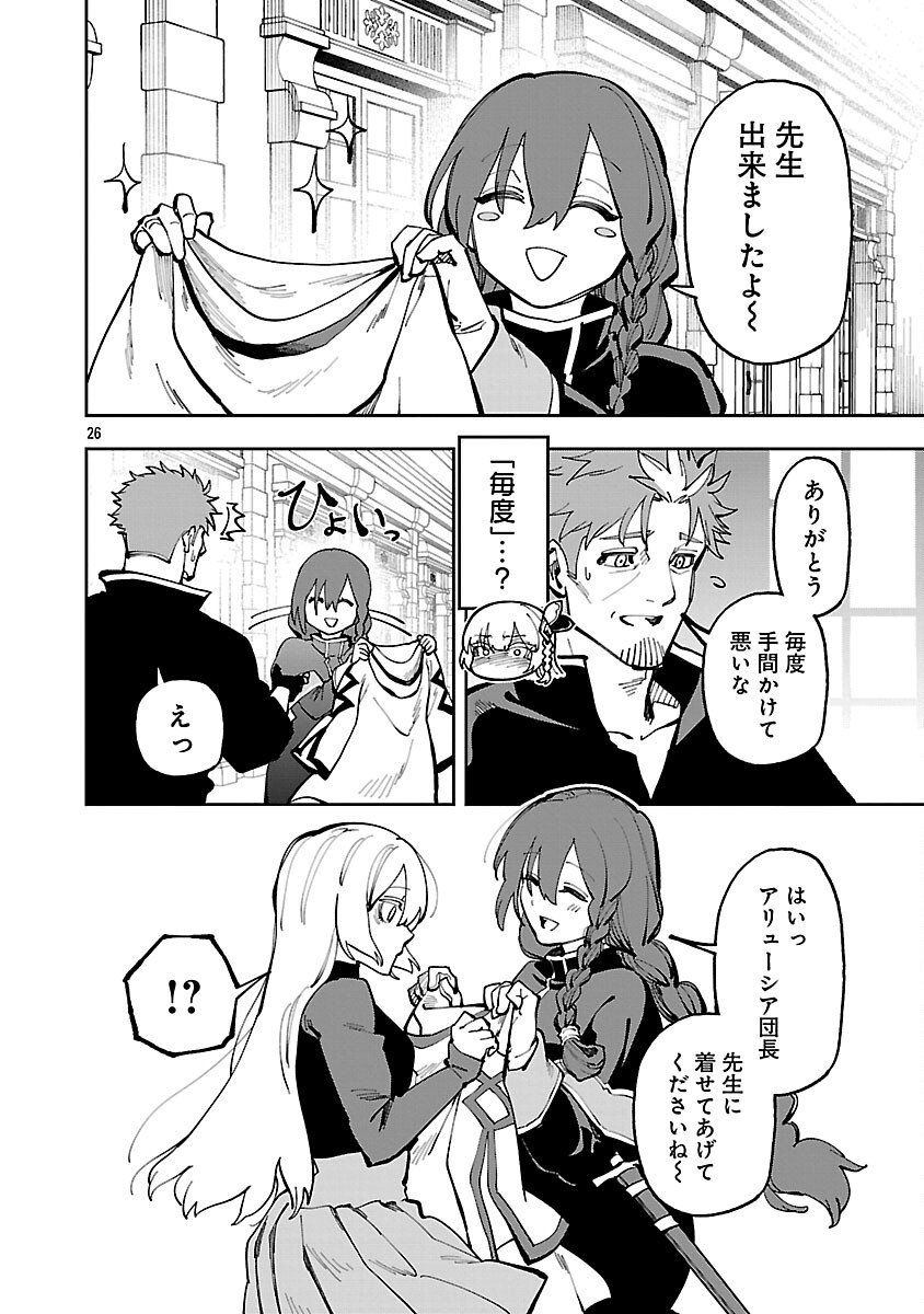 Katainaka no Ossan, Kensei ni Naru: Tada no Inaka no Kenjutsu Shihan datta no ni, Taisei Shita Deshi-tachi ga Ore o Houtte Kurenai Ken Chap 36 - Next Chap 37