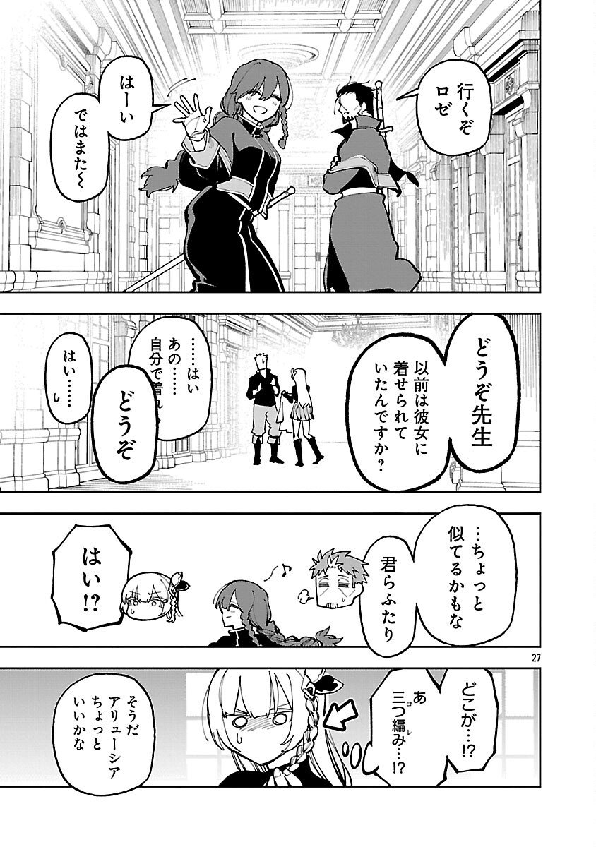 Katainaka no Ossan, Kensei ni Naru: Tada no Inaka no Kenjutsu Shihan datta no ni, Taisei Shita Deshi-tachi ga Ore o Houtte Kurenai Ken Chap 36 - Next Chap 37