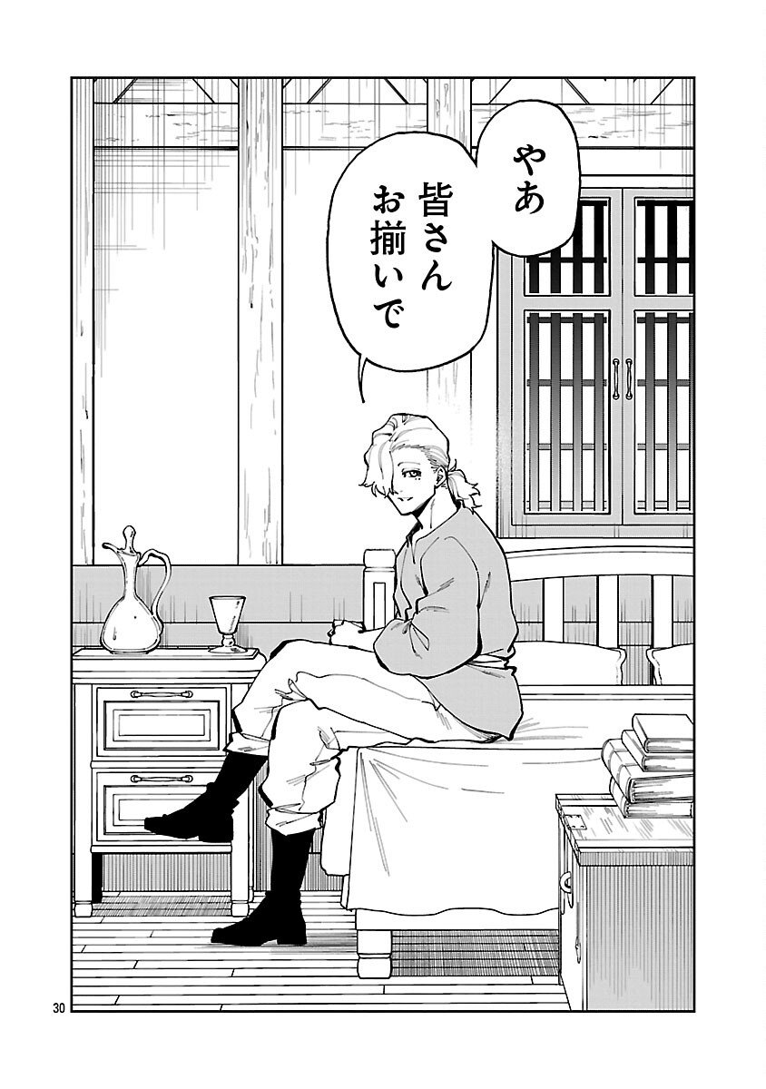 Katainaka no Ossan, Kensei ni Naru: Tada no Inaka no Kenjutsu Shihan datta no ni, Taisei Shita Deshi-tachi ga Ore o Houtte Kurenai Ken Chap 36 - Next Chap 37