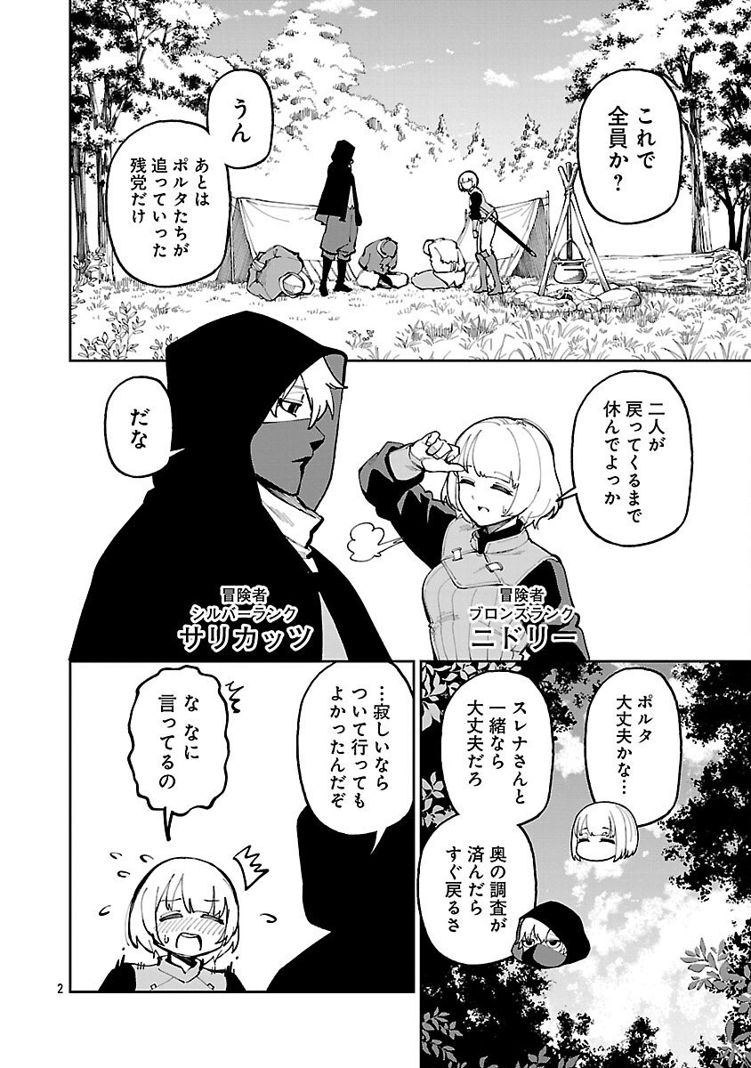 Katainaka no Ossan, Kensei ni Naru: Tada no Inaka no Kenjutsu Shihan datta no ni, Taisei Shita Deshi-tachi ga Ore o Houtte Kurenai Ken Chap 36 - Next Chap 37