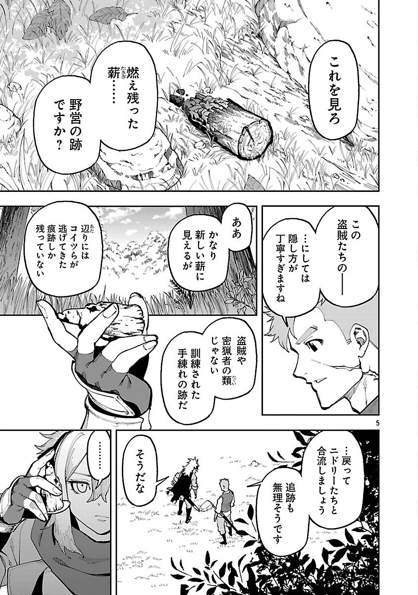 Katainaka no Ossan, Kensei ni Naru: Tada no Inaka no Kenjutsu Shihan datta no ni, Taisei Shita Deshi-tachi ga Ore o Houtte Kurenai Ken Chap 36 - Next Chap 37