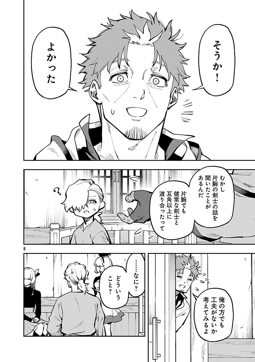 Katainaka no Ossan, Kensei ni Naru: Tada no Inaka no Kenjutsu Shihan datta no ni, Taisei Shita Deshi-tachi ga Ore o Houtte Kurenai Ken Chap 37 - Next Chap 38