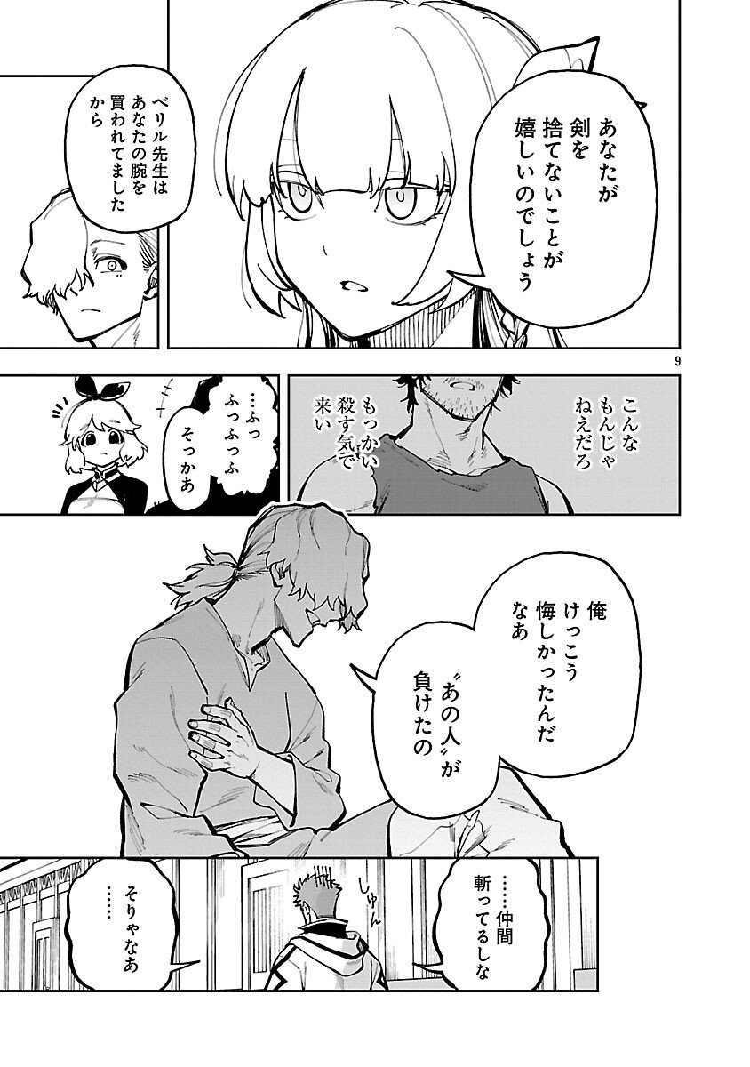 Katainaka no Ossan, Kensei ni Naru: Tada no Inaka no Kenjutsu Shihan datta no ni, Taisei Shita Deshi-tachi ga Ore o Houtte Kurenai Ken Chap 37 - Next Chap 38