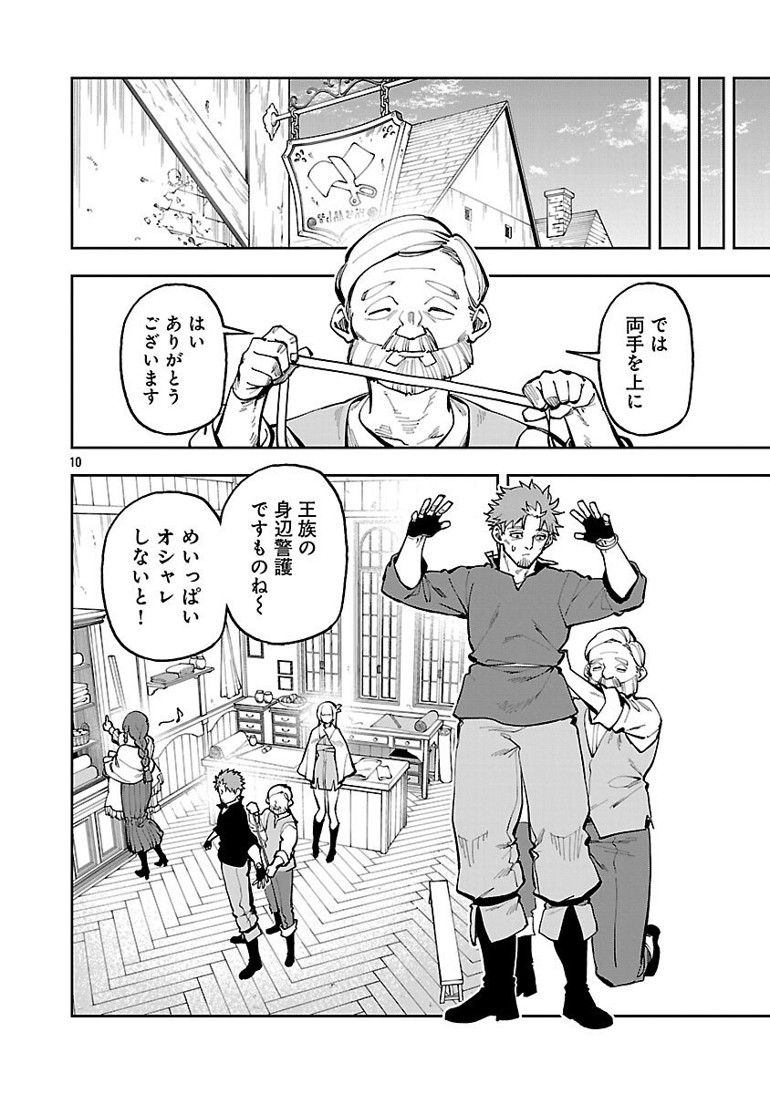 Katainaka no Ossan, Kensei ni Naru: Tada no Inaka no Kenjutsu Shihan datta no ni, Taisei Shita Deshi-tachi ga Ore o Houtte Kurenai Ken Chap 37 - Next Chap 38