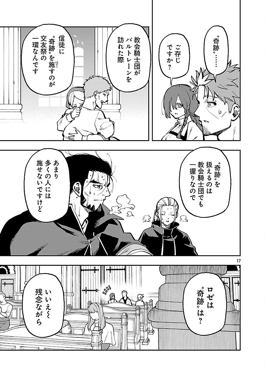 Katainaka no Ossan, Kensei ni Naru: Tada no Inaka no Kenjutsu Shihan datta no ni, Taisei Shita Deshi-tachi ga Ore o Houtte Kurenai Ken Chap 37 - Next Chap 38