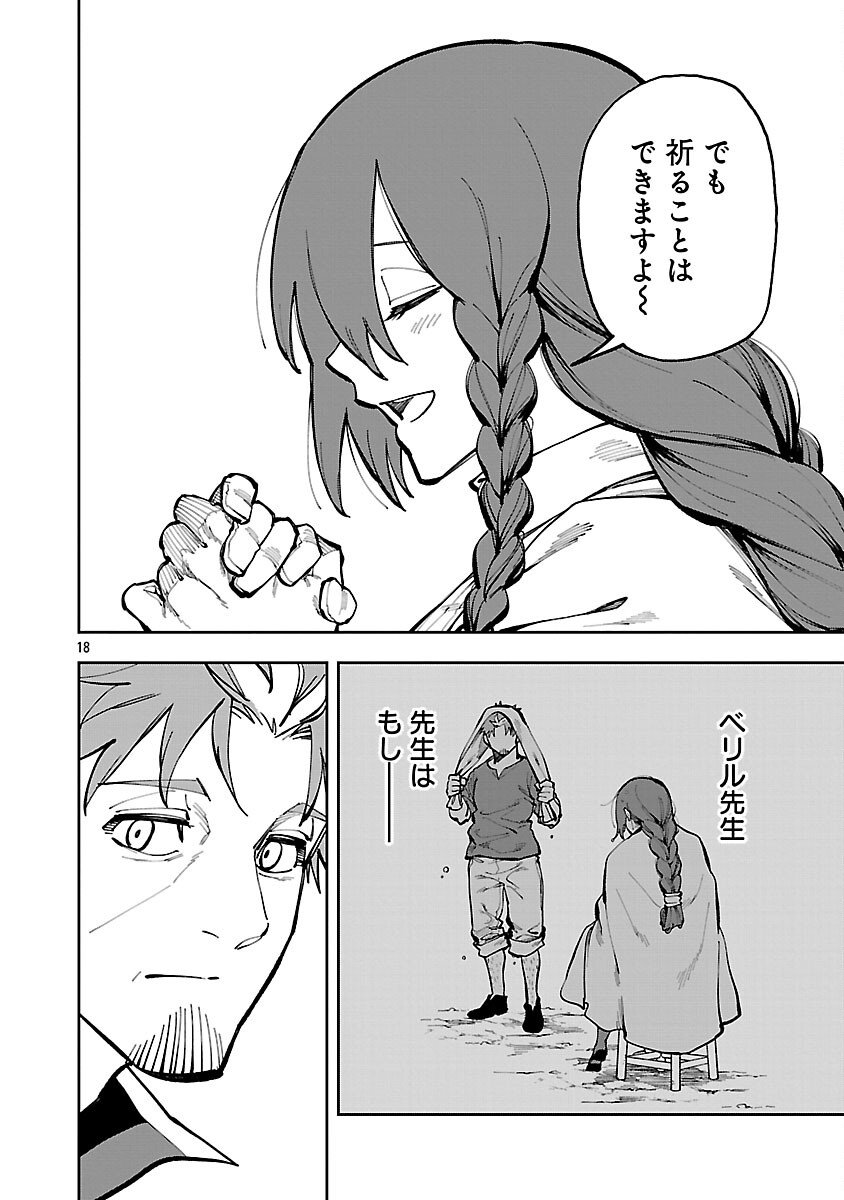 Katainaka no Ossan, Kensei ni Naru: Tada no Inaka no Kenjutsu Shihan datta no ni, Taisei Shita Deshi-tachi ga Ore o Houtte Kurenai Ken Chap 37 - Next Chap 38