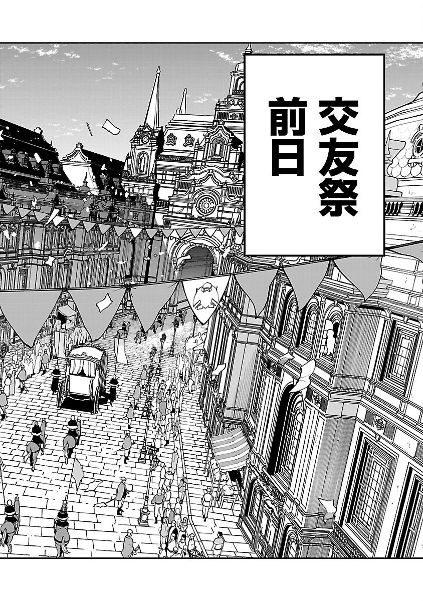 Katainaka no Ossan, Kensei ni Naru: Tada no Inaka no Kenjutsu Shihan datta no ni, Taisei Shita Deshi-tachi ga Ore o Houtte Kurenai Ken Chap 37 - Next Chap 38