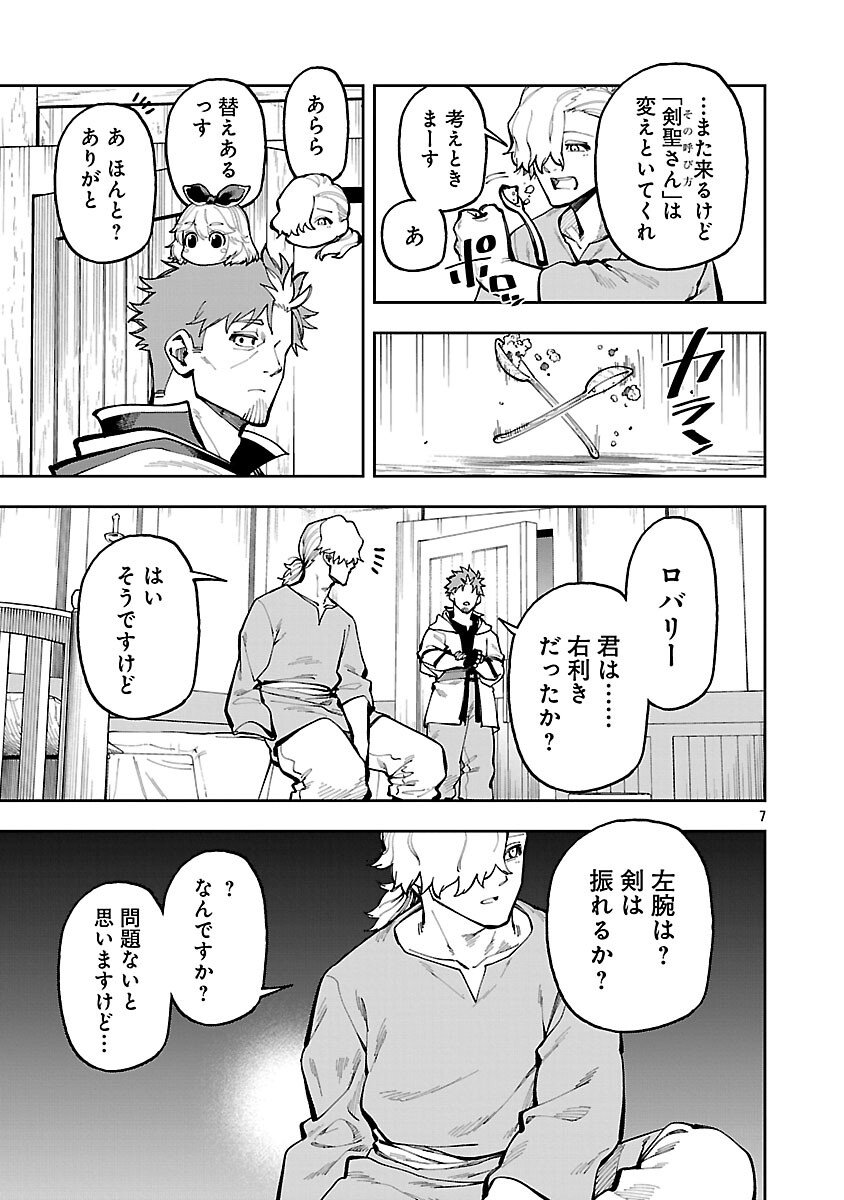 Katainaka no Ossan, Kensei ni Naru: Tada no Inaka no Kenjutsu Shihan datta no ni, Taisei Shita Deshi-tachi ga Ore o Houtte Kurenai Ken Chap 37 - Next Chap 38