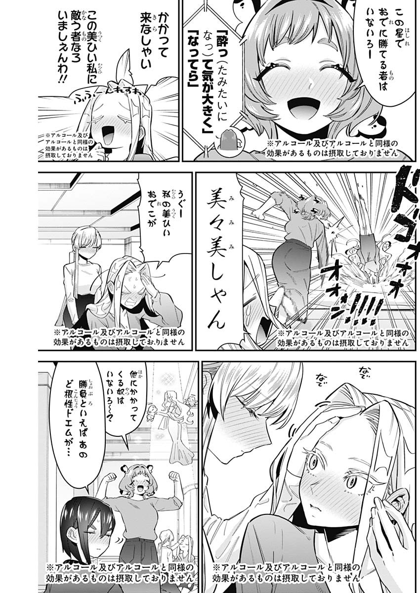 君のことが大大大大大好きな100人の彼女 Chap 110 - Next Chap 111