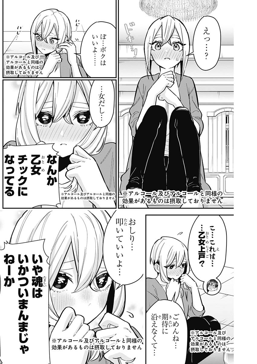 君のことが大大大大大好きな100人の彼女 Chap 110 - Next Chap 111