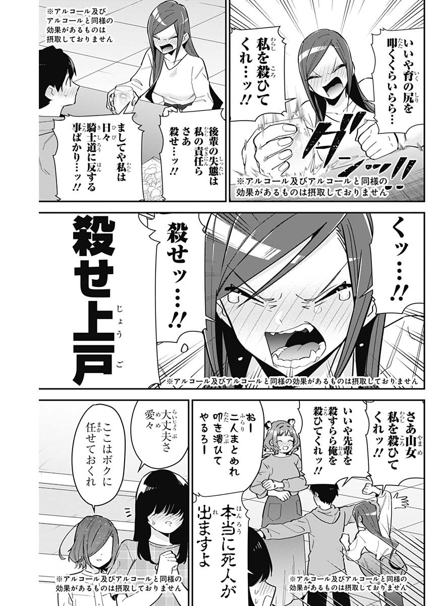 君のことが大大大大大好きな100人の彼女 Chap 110 - Next Chap 111