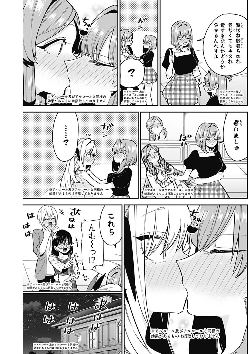 君のことが大大大大大好きな100人の彼女 Chap 110 - Next Chap 111