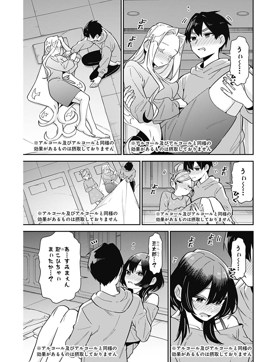 君のことが大大大大大好きな100人の彼女 Chap 110 - Next Chap 111