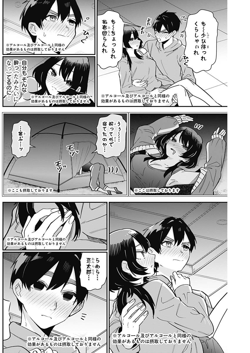 君のことが大大大大大好きな100人の彼女 Chap 110 - Next Chap 111