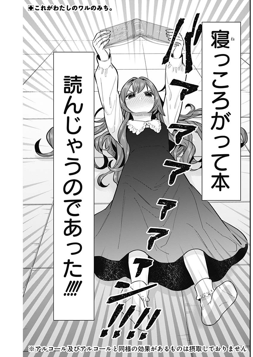 君のことが大大大大大好きな100人の彼女 Chap 110 - Next Chap 111