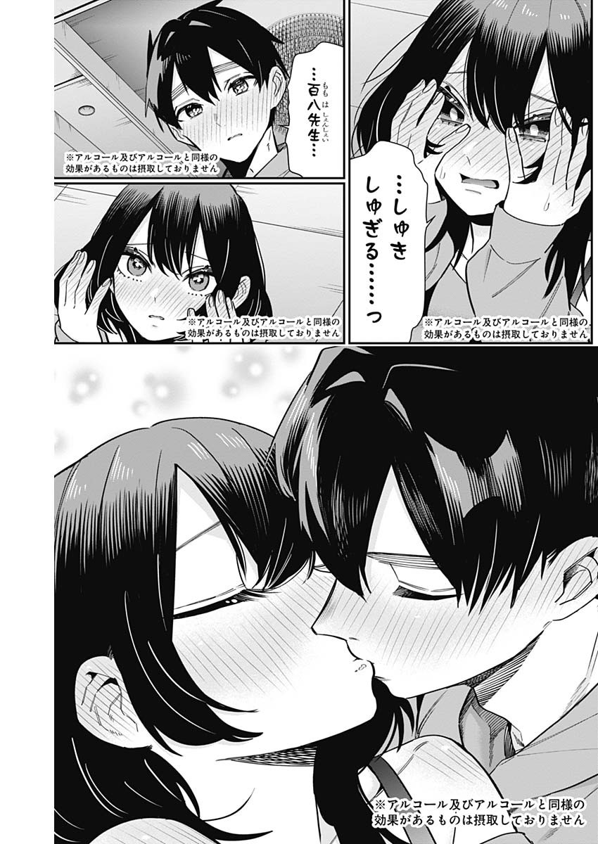 君のことが大大大大大好きな100人の彼女 Chap 110 - Next Chap 111