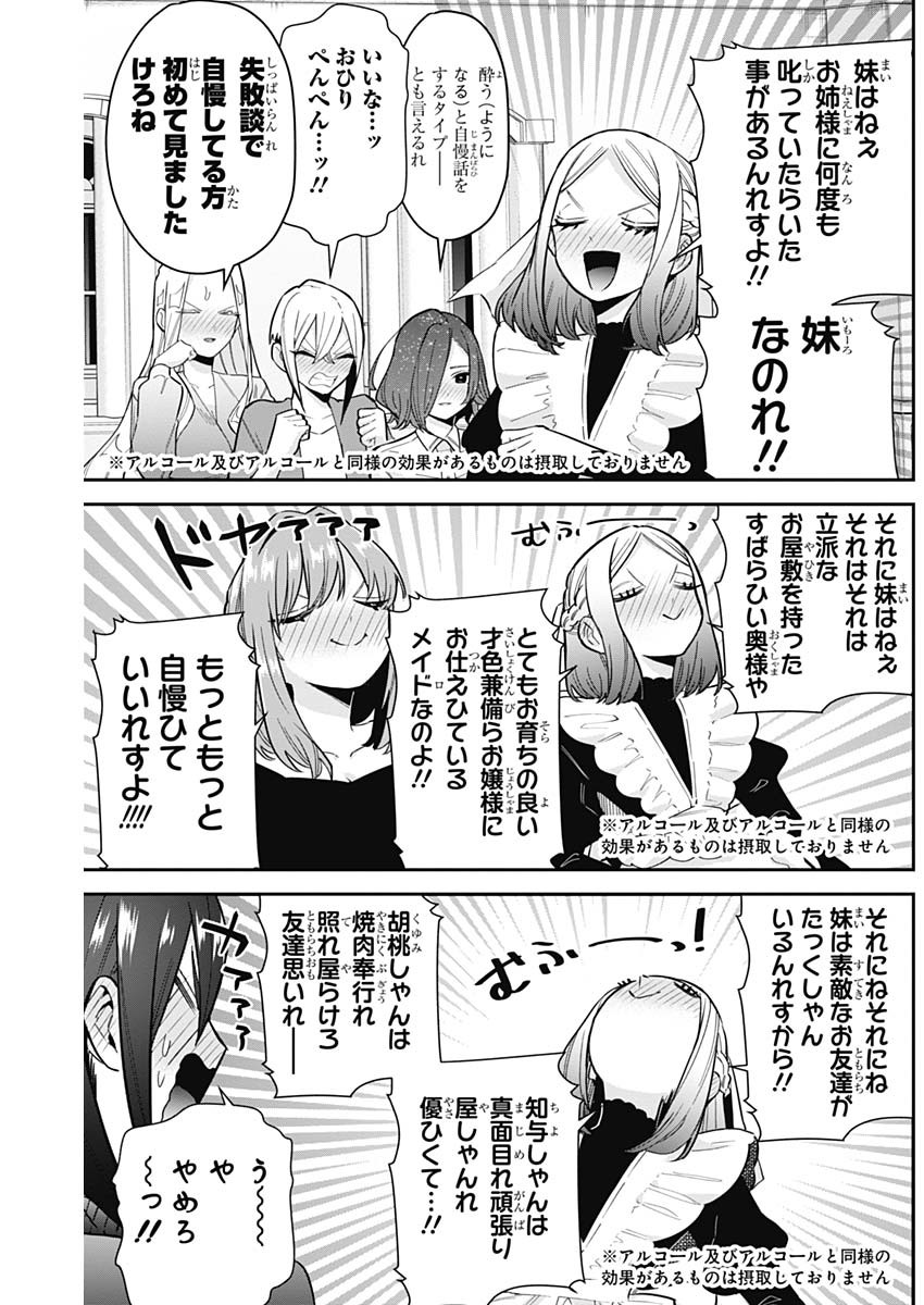 君のことが大大大大大好きな100人の彼女 Chap 110 - Next Chap 111
