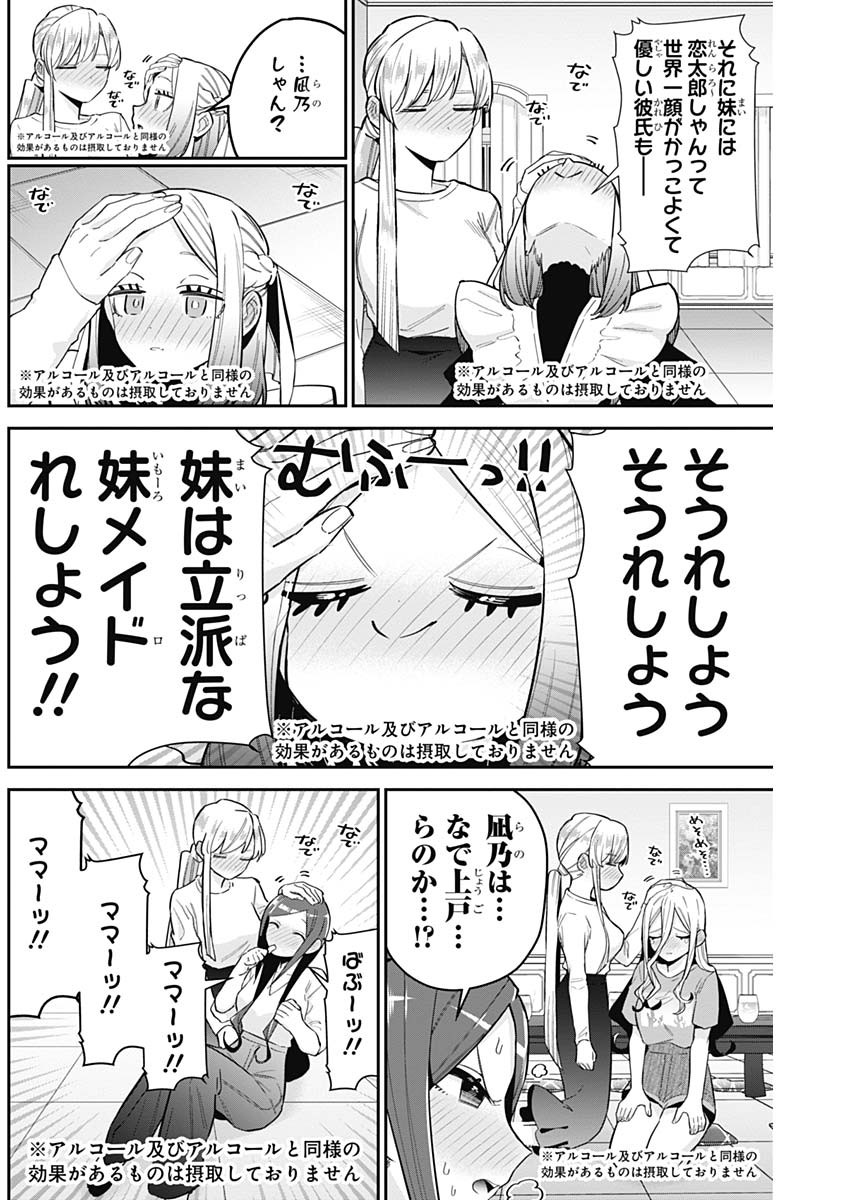 君のことが大大大大大好きな100人の彼女 Chap 110 - Next Chap 111
