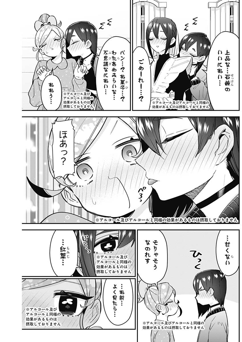 君のことが大大大大大好きな100人の彼女 Chap 110 - Next Chap 111