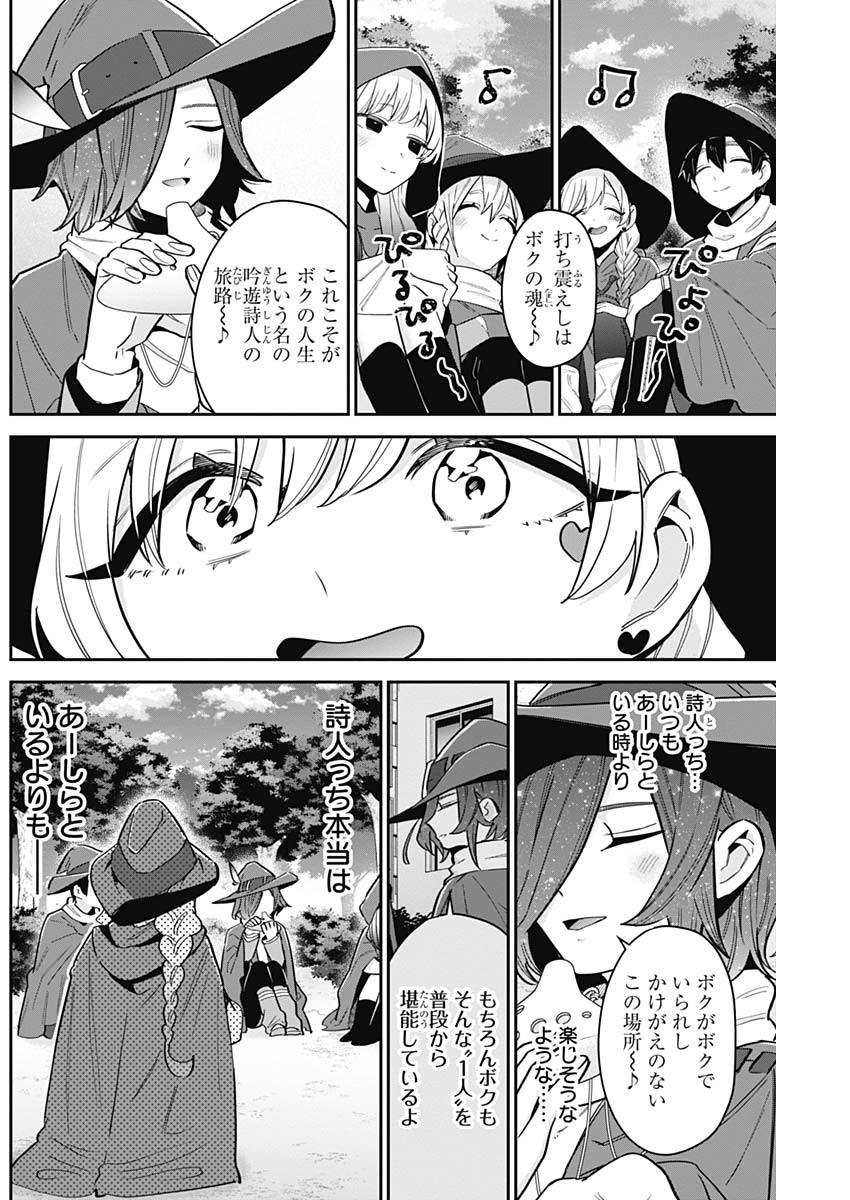 君のことが大大大大大好きな100人の彼女 Chap 111 - Next Chap 112