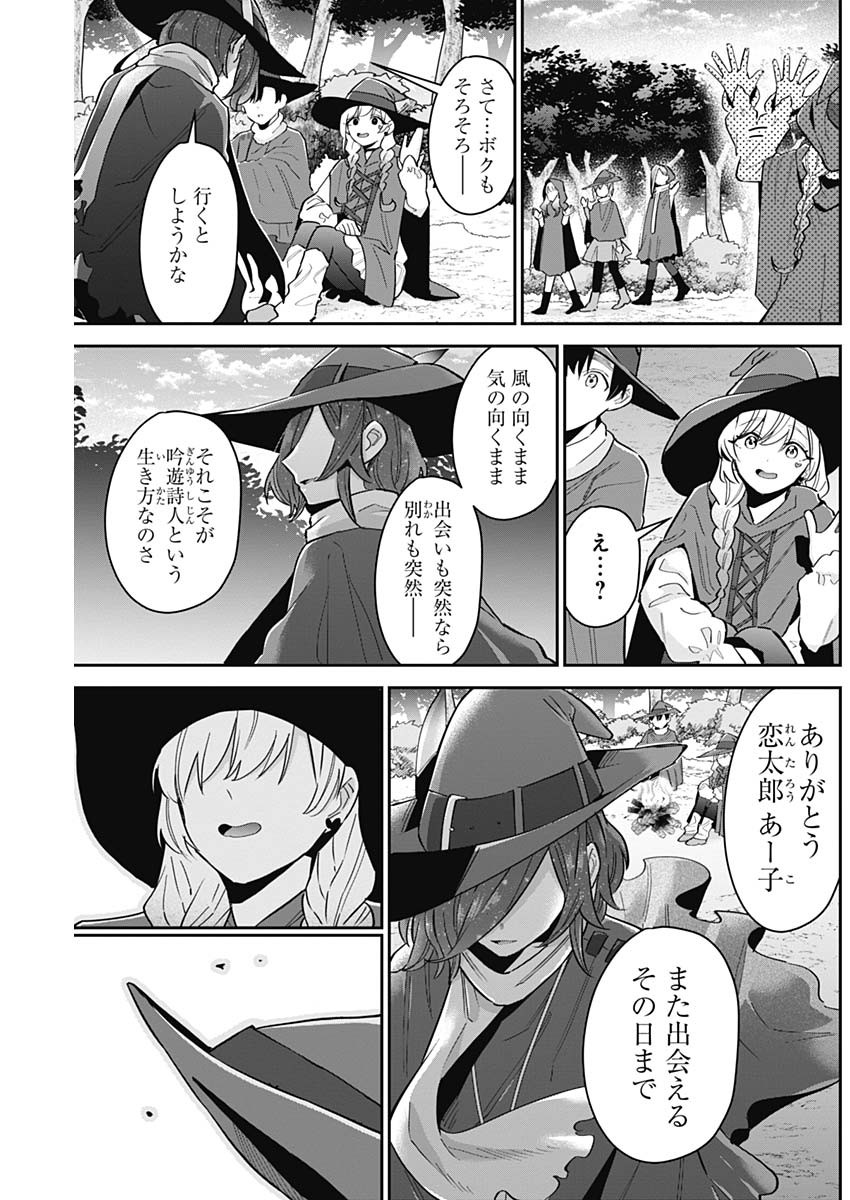 君のことが大大大大大好きな100人の彼女 Chap 111 - Next Chap 112