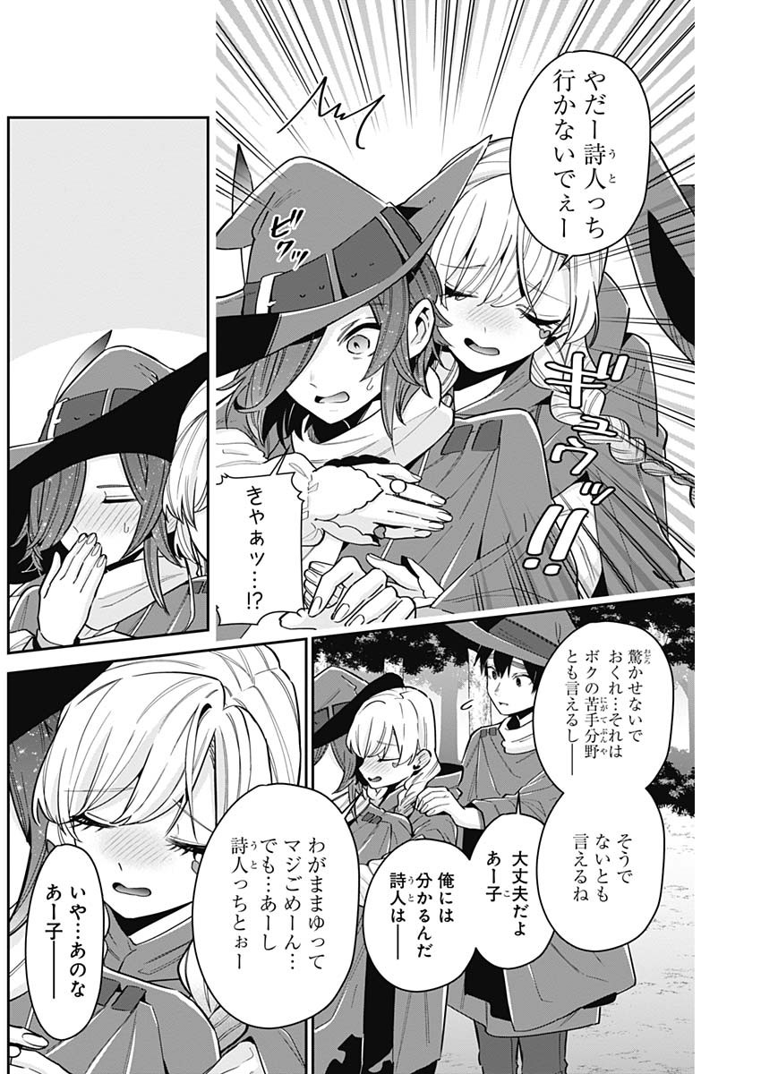 君のことが大大大大大好きな100人の彼女 Chap 111 - Next Chap 112