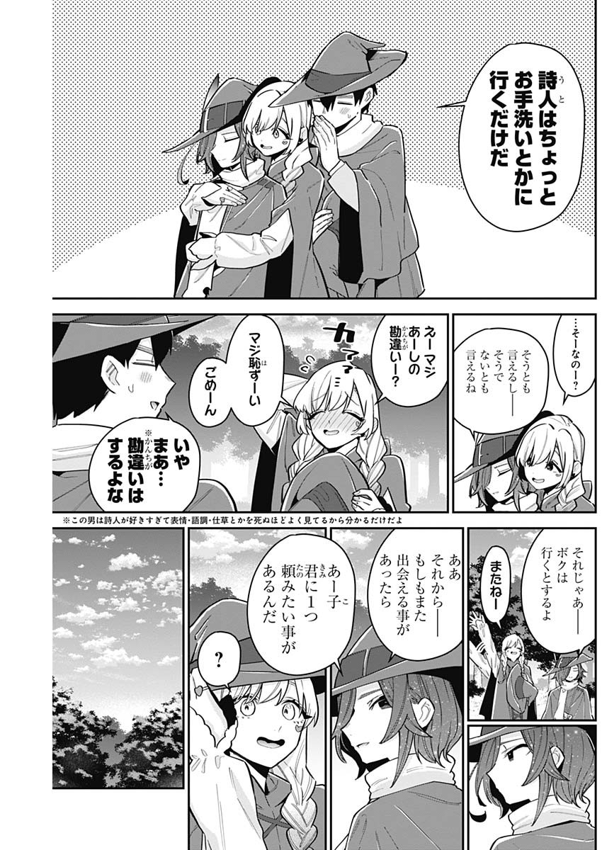 君のことが大大大大大好きな100人の彼女 Chap 111 - Next Chap 112