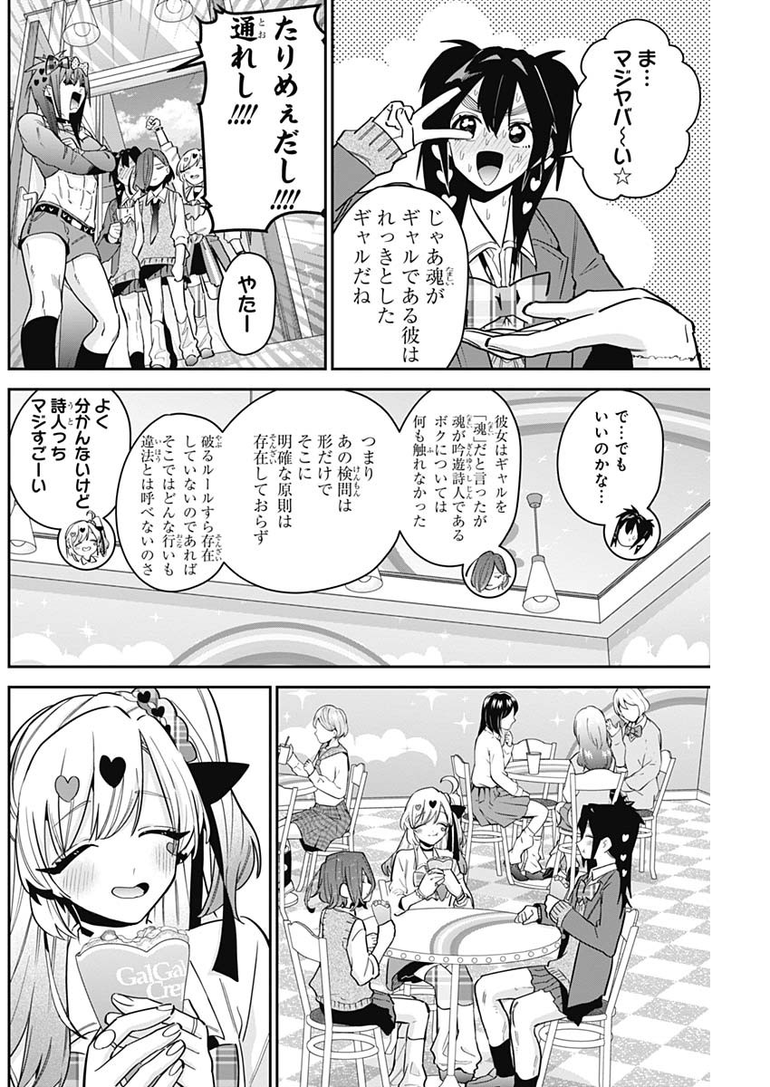 君のことが大大大大大好きな100人の彼女 Chap 111 - Next Chap 112